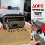 Gucci Τσαντάκι Μέσης - Taba + Δώρο Πορτοφόλι [Gucci - Δερμάτινο]